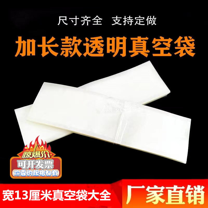 13*35cm Wide 16 Silk Vacuum Bags, Transparent Thickened Long Strip Plastic Packaging Bags for Sausages, Food Sealing Bags from the Manufacturer 7