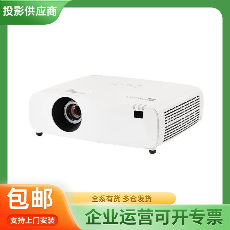 BOXLIGHT/宝视来 VX552L VW546 VU546 бизнес-офис конференц-проектор высокого разрешения