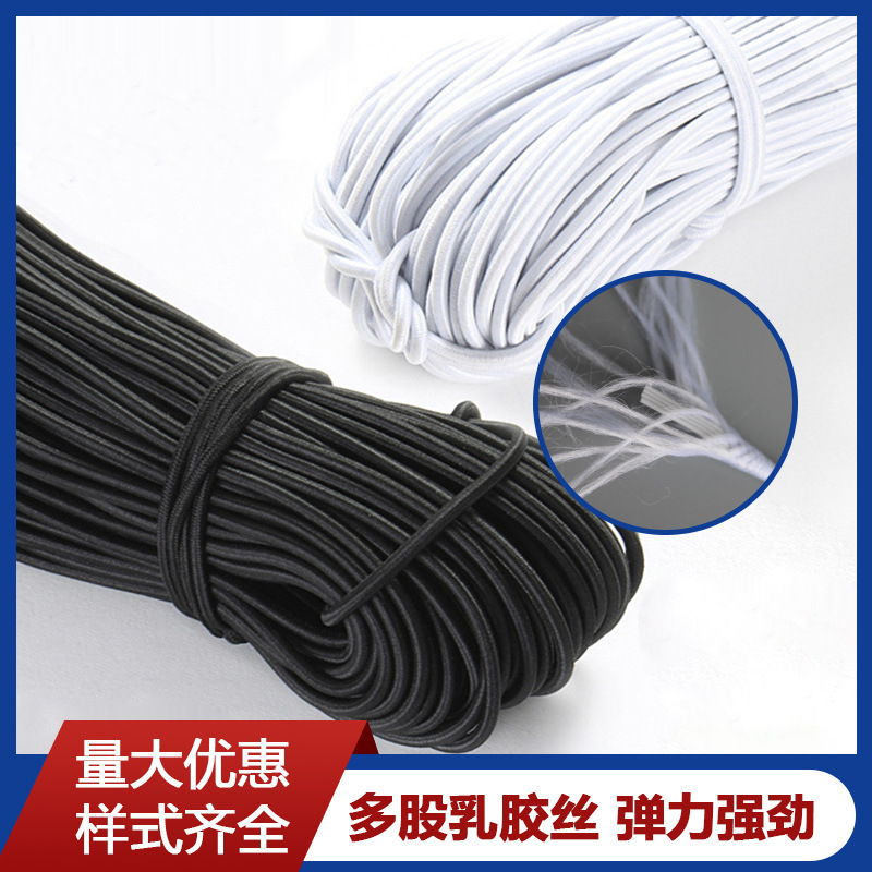 厂家直销白色圆松紧弹力绳 手珠吊牌绳 服装弹力带松紧绳