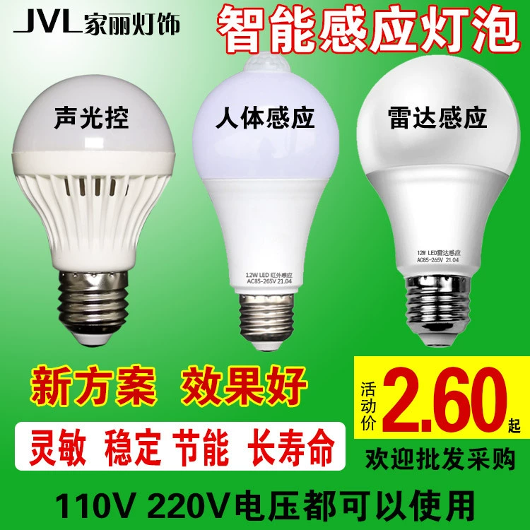 Индукционная физиологическая LED энергосберегающая лампа с фоновой музыкой, 110В, 220В, с резьбовым цоколем