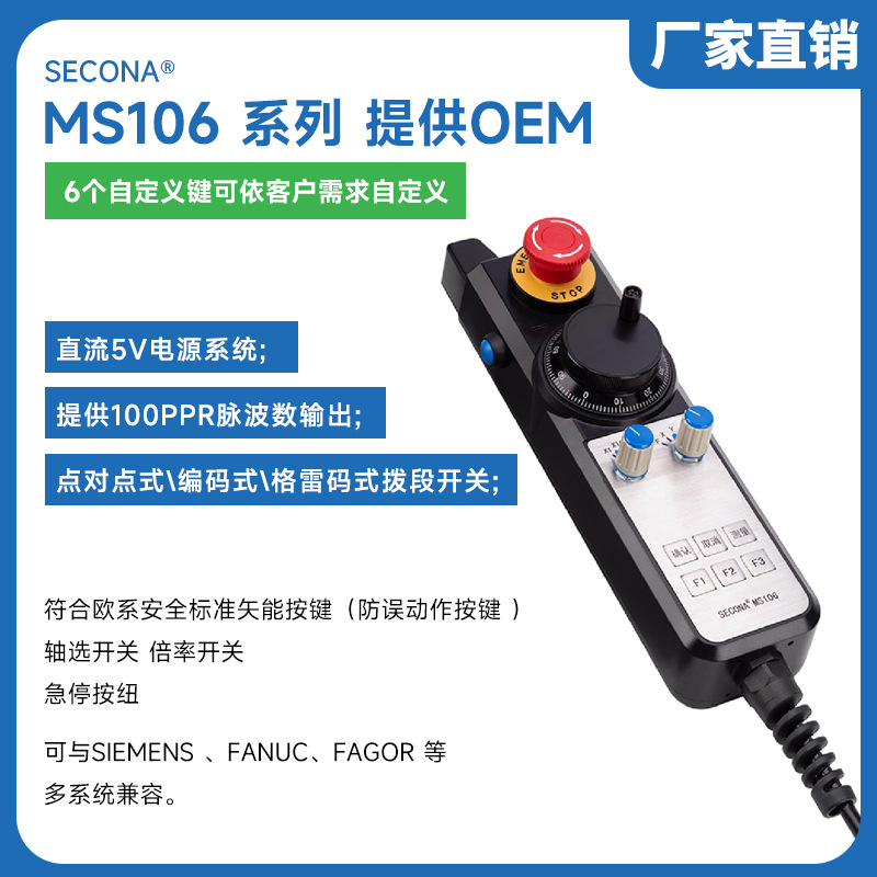 希科那手轮 金属按键电子手轮 机床手轮 带急停 车床线控手持单元
