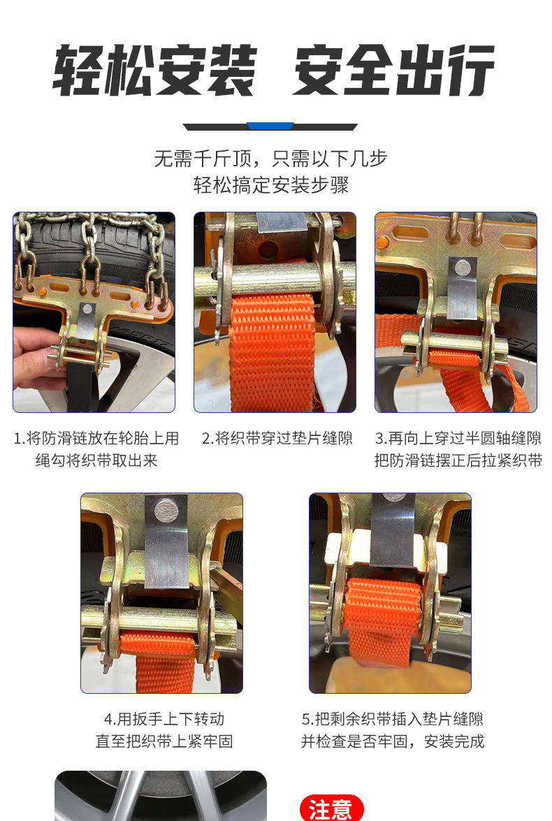 Extra Thick Anti-Skid Chains for Cars, Suitable for Off-Road Vehicles, Sedans, and Suvs, Universal Single Chain, Single Piece, Reinforced Tire Manganese Steel Snow Chains
