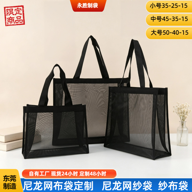 跨境现货批发黑色尼龙网布袋收纳时尚服装沙滩尼龙网纱袋定做logo