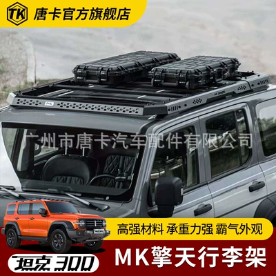 Rack Frame Tank Special Accessories | Roof rack