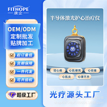康企半导体激光治疗仪护心理疗仪老人高血脂高黏血心脑血管仪器