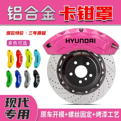 Brake caliper cover, Zhiji Ls7 Ls6 L6