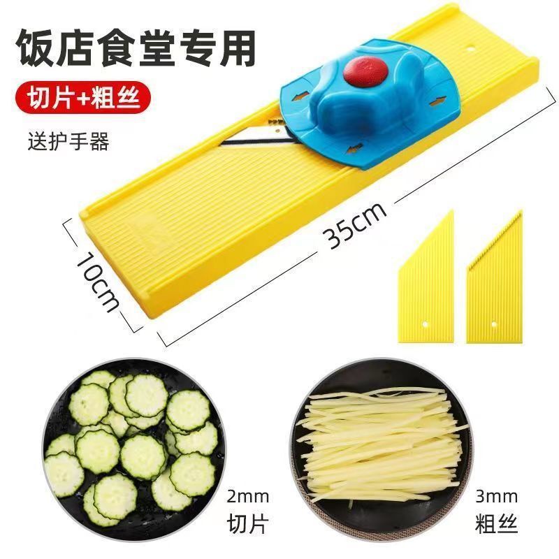 龙江多用商用方丝粗丝细丝切丝器土豆丝切片擦丝擦片抛丝器插菜板|undefined