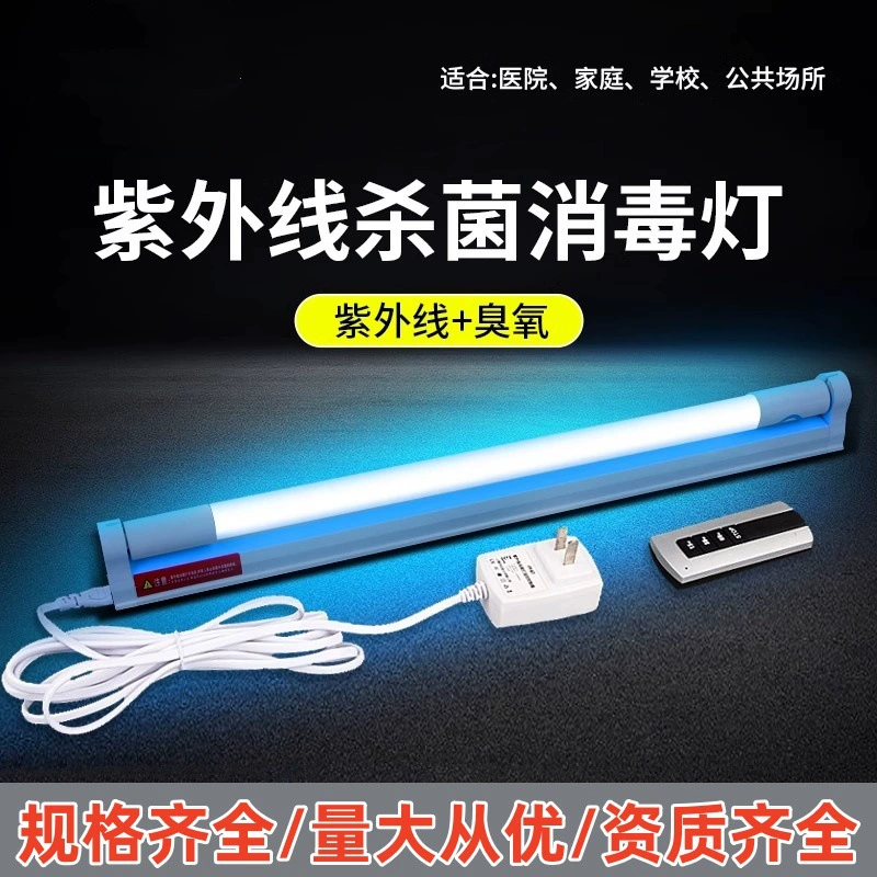 Ультрафиолетовые трубки медицинские 20W30W40W кварц дезинфицирующий озон детский сад для удаления клещей высокой борной uv стерилизация трубки