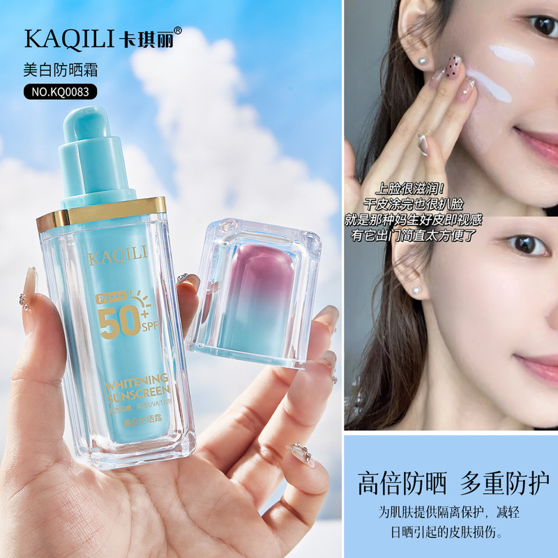 SPF50 PA美白日焼け止めuvカット防水セパレート爽やか日焼け止め女性フェイシャル日焼け止め|undefined