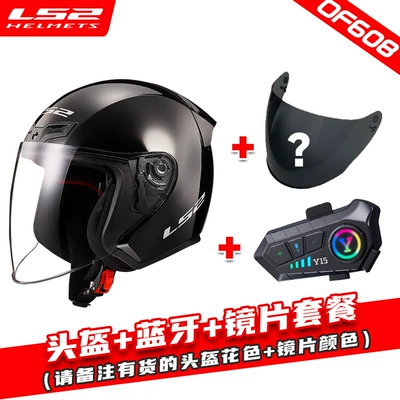 LS2 half helmet motorcycle 3/4 helmet autumn and winter four seasons warm electric car helmet three C certification of608 (Motosiklet dəbilqələri) - m-super-cost-effective-helmet-bluetooth-headset-lens-package