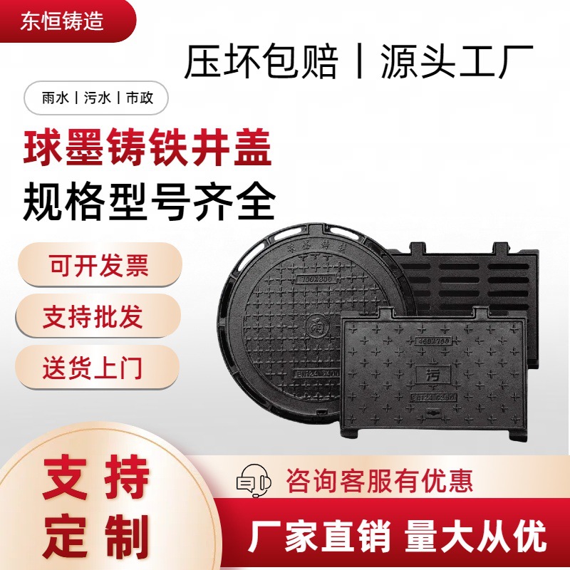 球墨铸铁圆形下水道污水井盖市政雨水重型井盖大厂直发送货上门