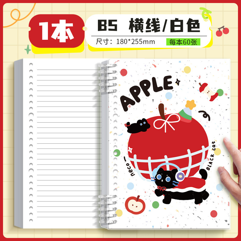 高颜值不硌手线圈笔记本学生b5卡通加厚横线记事本子A5活页日记本|undefined