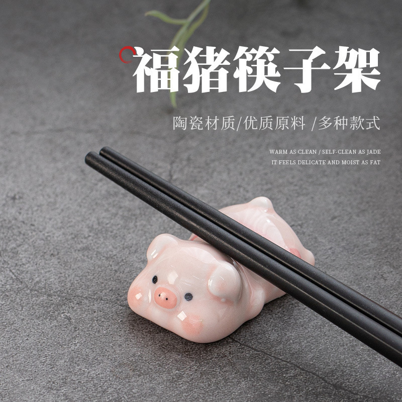 文创陶瓷筷架 卡通可爱猪粉色动物陶瓷筷子架筷拖摆件礼品伴手礼|undefined