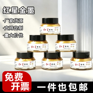 ����ī֭30g�������ý�ɫīˮ���ī֭ë�P������t������ī