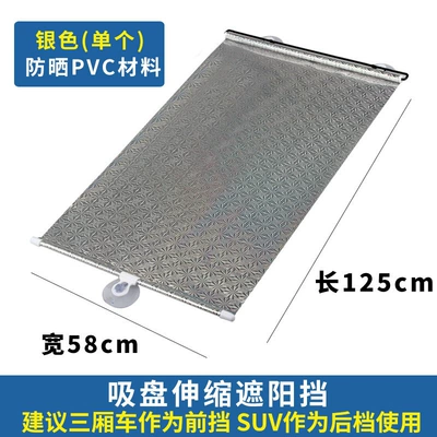 Insulation Curtain, Car Sunshade Sun — Sun shade - 58125-laser