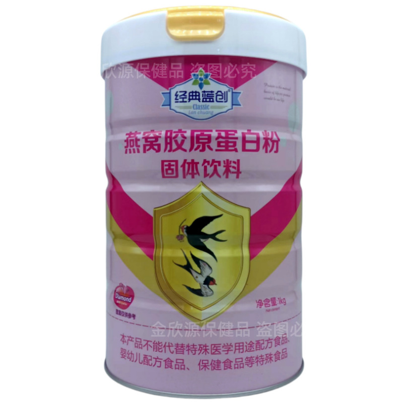 Classic Blue Bird's Nest Collagen Powder Solid Drink Wholesale 1000g Large Barrel Support Dropshipping