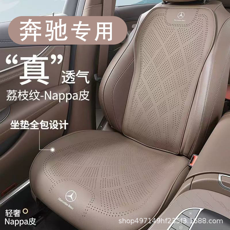 适用于奔驰汽车坐垫四季通用透气A级B级C260L E级GLAGLBGLC外贸