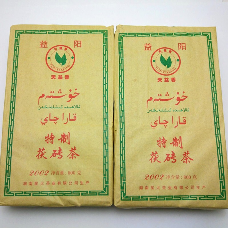 2013 Special Edition Fu Brick Tea 800g Xiang Yiyang Jinhuafu Brick Northwest Xinjiang Milk Tea Ingredients Anhua Black Tea Manufacturer