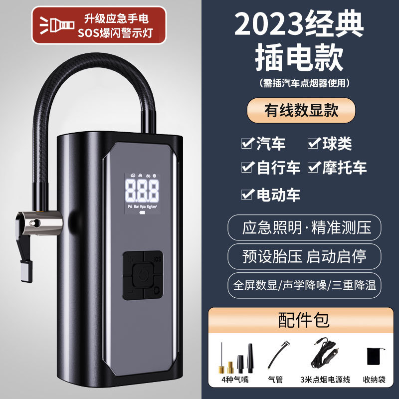 车载式无智能充气泵线电动充气机多功能充气宝汽车电动车打胎机