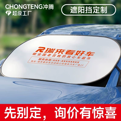 Board Summer Car Sunshade Umbrella – Sun shade