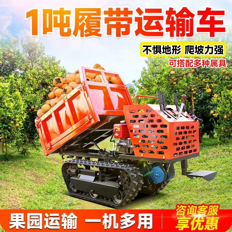 履带运输车山地果园农用全地形通用爬山虎履带车小型手扶拖拉机