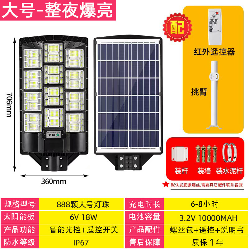 超亮大功率一体化路灯6米新农村户外庭院灯强光款太阳能照明灯|undefined