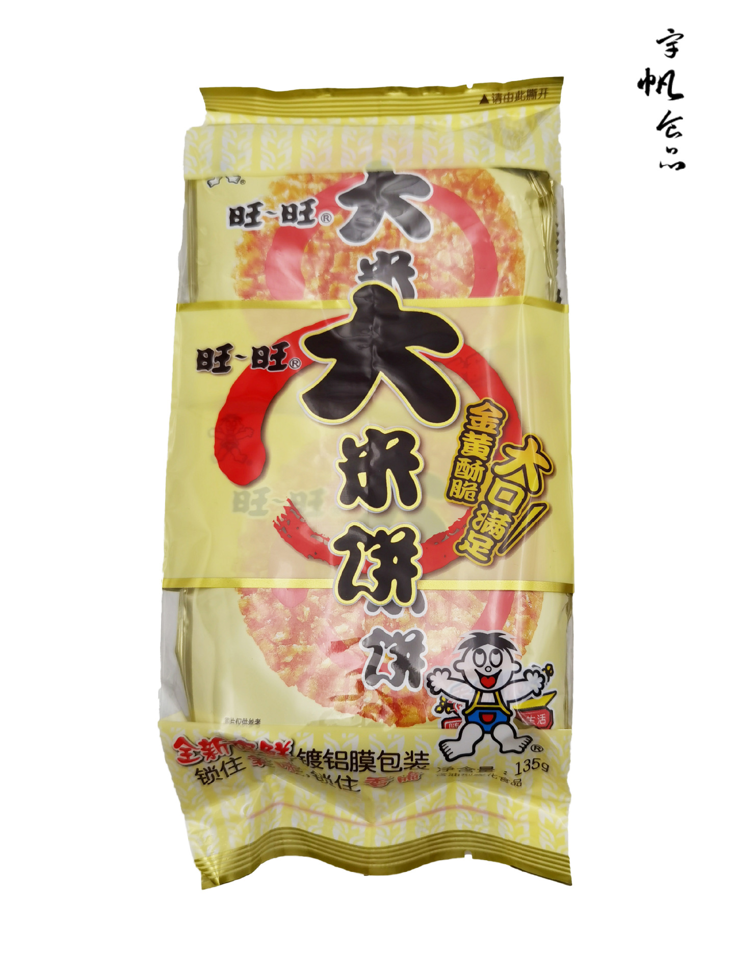 旺旺大米饼135g (5).jpg