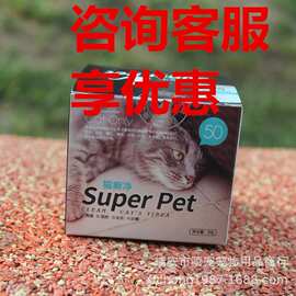 粤朗小宠猫癣净鼻腔喷剂球虫净泻可治眼康灵牛磺酸粉爆腮粉可代发