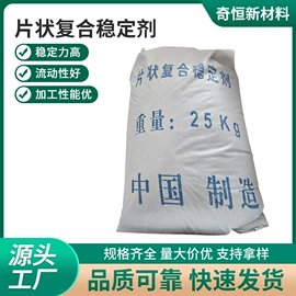 脱模剂;活性炭;热稳定剂