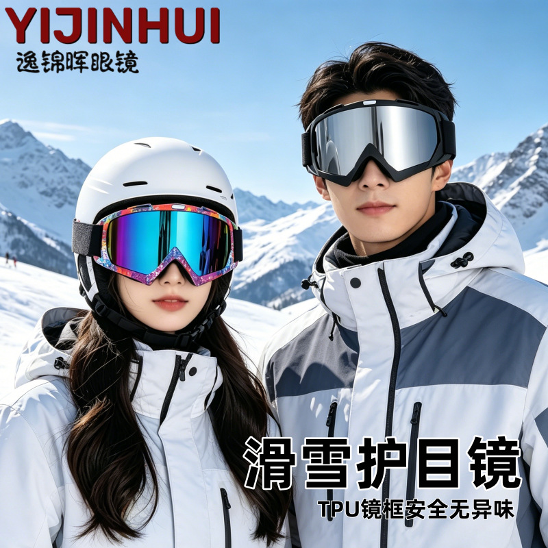 跨境加厚海绵滑雪眼镜可卡近视防风防紫外线雪镜护目滑雪镜情侣款