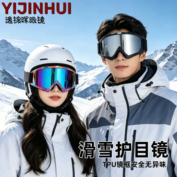 Cross-Border Thickened Sponge Ski Goggles, Suitable for Prescription Glasses, Windproof, Uv Protection, Snow Goggles, Protective Ski Goggles, Couple's Style