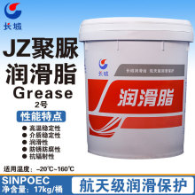 长城JZ聚脲润滑脂2号 高温高负荷钢厂冶金辊道轴承黄油脂17kg现货
