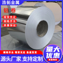 ����1060�X��0.3-0.5mm�ܵ������XƤ3003�Ͻ��X����Ƥ�����֗l