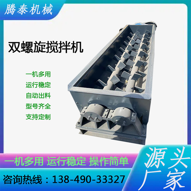 搅拌机 厂家直供粉煤灰粉尘加湿机 除尘器灰单双轴加湿卧式搅拌机