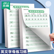 杰利26个英文字母衡水体英语练字帖小学生一三年级英文字母描红本