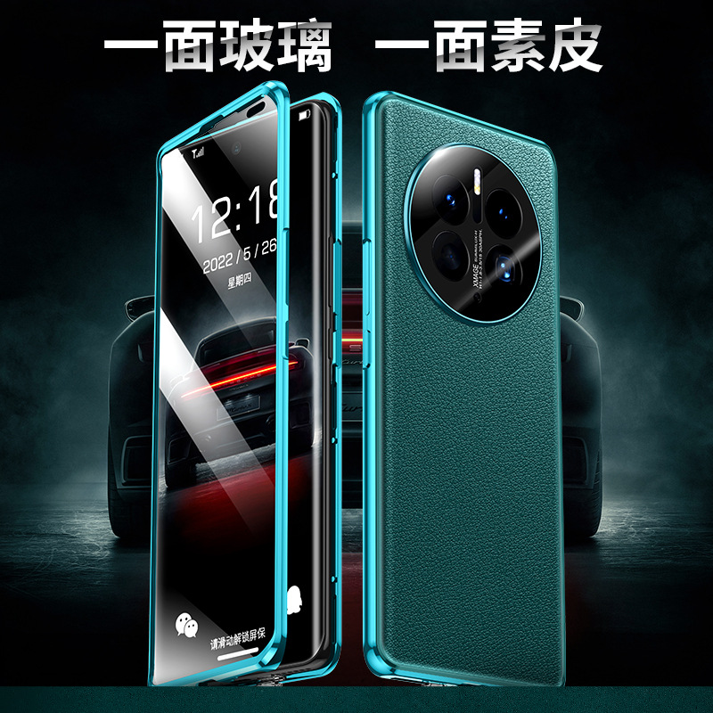 适用华为Mate50Pro素皮双面玻璃手机壳M60万磁王金属磁吸全包外壳