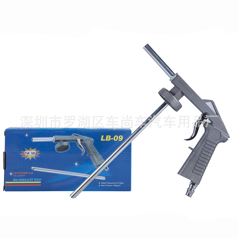 底盘装甲专用喷枪 非自喷型LB-09喷枪 做防锈底漆沥青底盘装甲枪