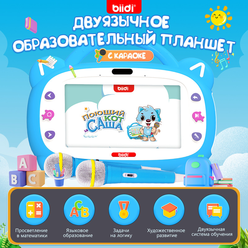 Foreign trade Russian intelligent karaoke children early education 7 inch tablet computer learning machine manufacturers Foreign trade Russian intelligent karaoke children early education 7 inch tablet computer learning machine manufacturers