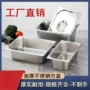 长方形16cm份数盆不锈钢托盘