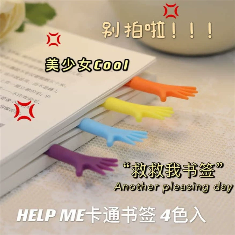Закладка-стайлинг для девушек "HELP ME Save My Palm", творческая цветная персонализированная канцелярия
