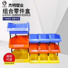 組合せ式部品箱棚斜口分類部品箱組合せ式材料箱部品箱プラスチック箱ねじ箱