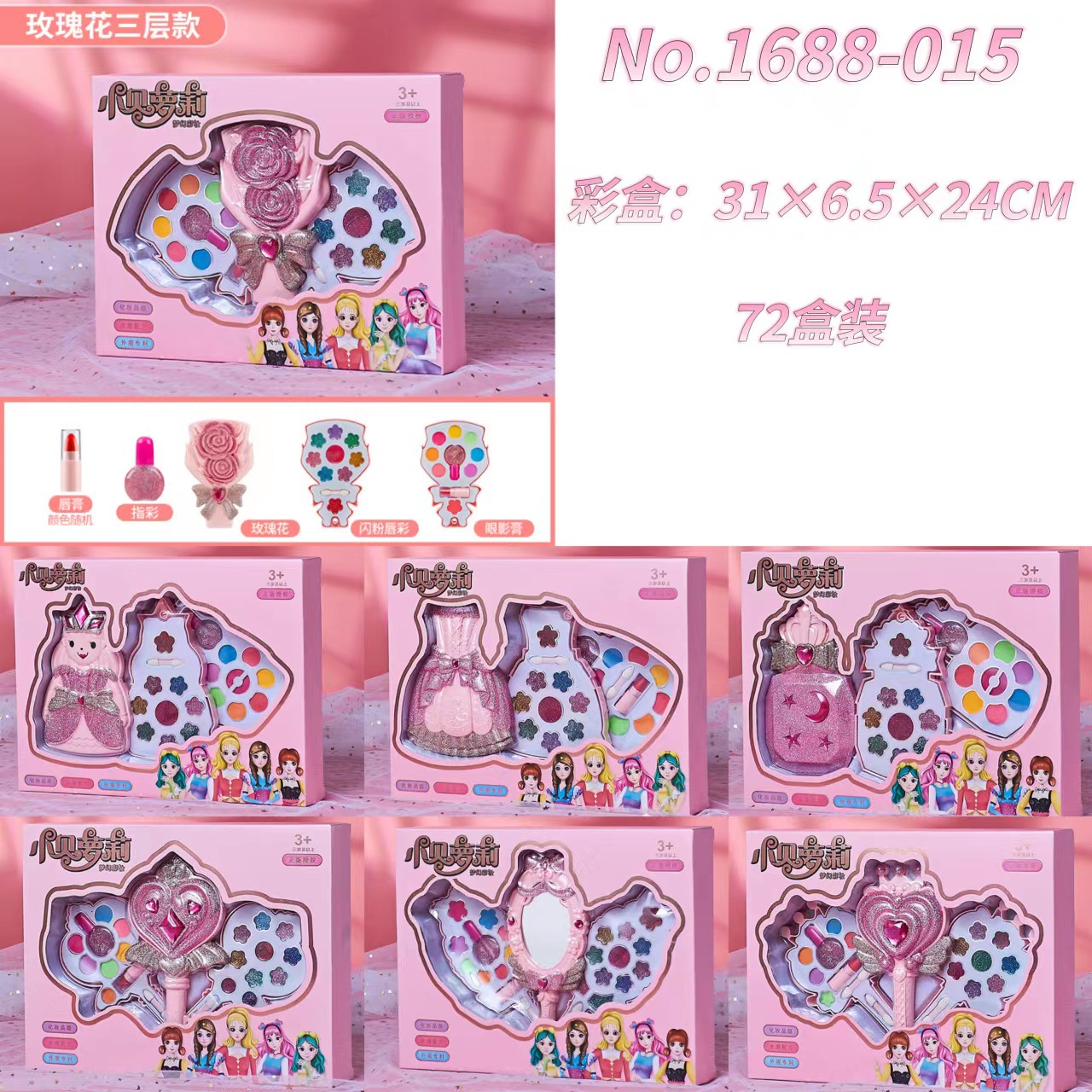 1688-015 메이크업 박스 윈도우 박스 메이크업 (랜덤 스타일)