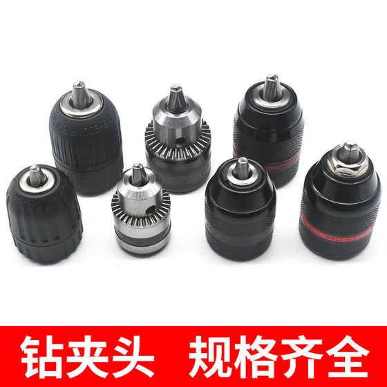 Drill Chuck ratchet drill chuck self-locking chuck 10 mm3/8 13 mm1/2 adapter Chuck with connecting rod