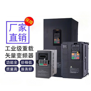 Direct selling inverter three-phase 380v single-phase 220v fan water pump motor governor 0.75 kw-110kw