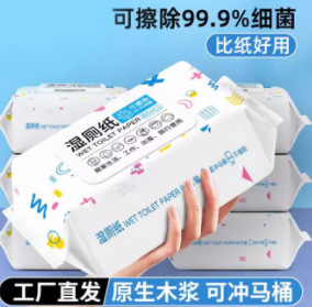 濡れたトイレットペーパー80枚のお尻拭きウェットティッシュはトイレの環境保護衛生濡れたトイレットペーパーの家庭トイレットペーパー卸売りができます。|undefined