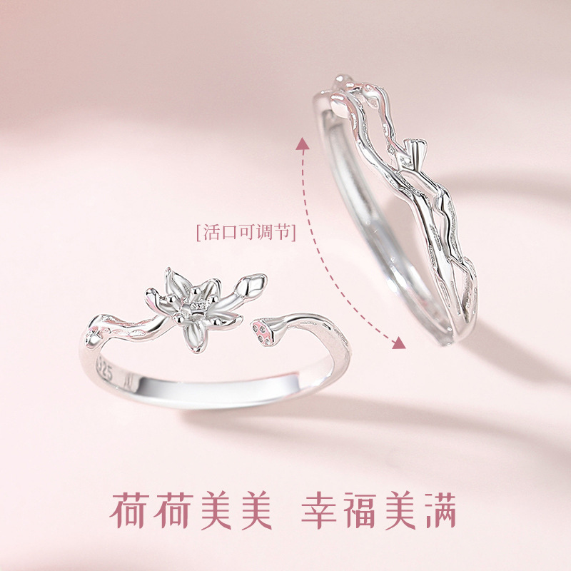 蒂奇亚原创和和美美情侣戒指S925纯银森系小众设计感荷花开口对戒|undefined
