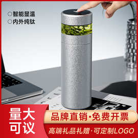 【分销专拍】TOMIC纯钛460ml保温杯简约商务咖啡杯智能数显办公杯