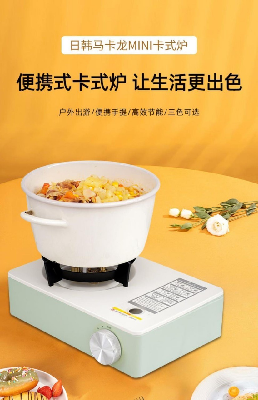 曼巴足迹 卡式炉防风户外野外炉具炊具火锅炉卡斯便携式卡磁炉