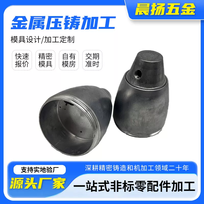 铝合金压铸件加工锌合金机电配件压铸件金属制品支架小五金铸造