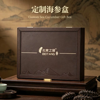 高档皮质滋补品礼盒空盒轻奢棕色皮质礼品盒子商务送礼收纳皮盒